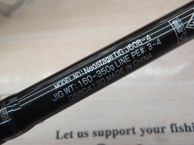 ネオステージ DG J60B-4