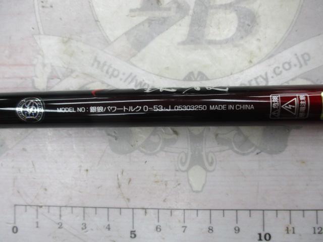 銀狼パワートルク 0-53・J｜＠ベリーネット 日本最大新品中古釣具WEB