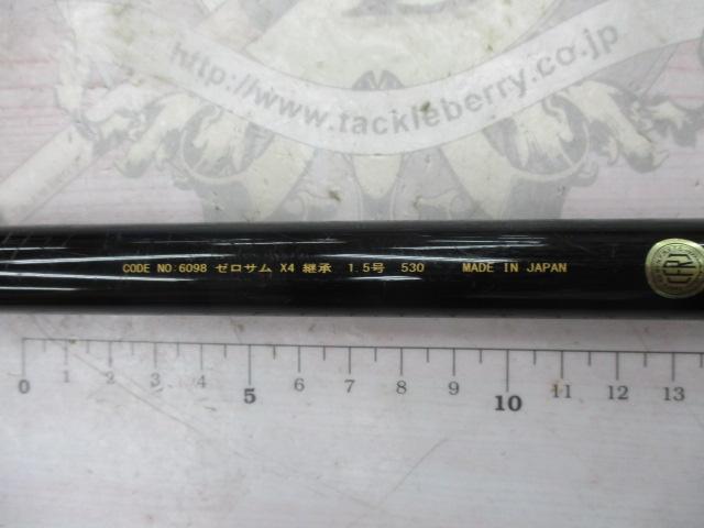 ゼロサム X4継承 1.5-530