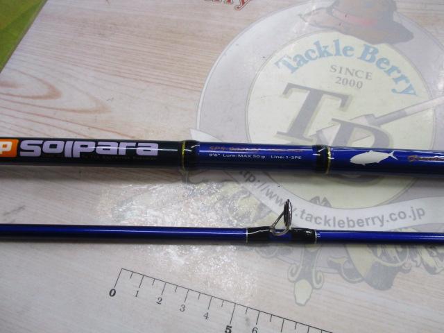 ソルパラ SPS-962LSJ