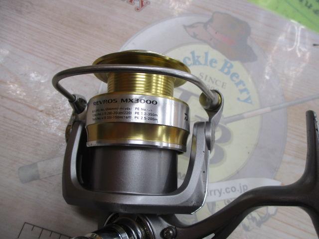 レブロスMX 3000