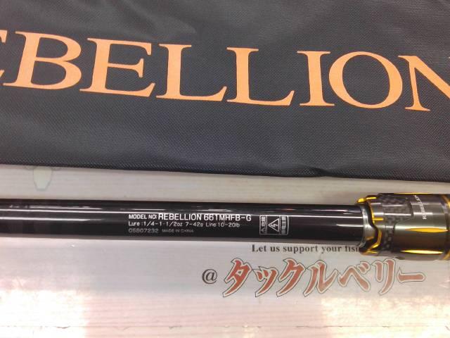リベリオン 661MHFB-G｜＠ベリーネット 日本最大新品中古釣具WEBショップ