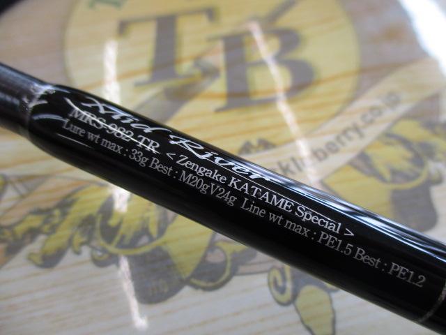 セブンセンスTR MRS-982-TR ミッドリバー