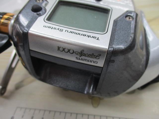 09電動丸 1000SH