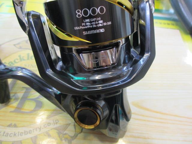25ステラSW 8000HG