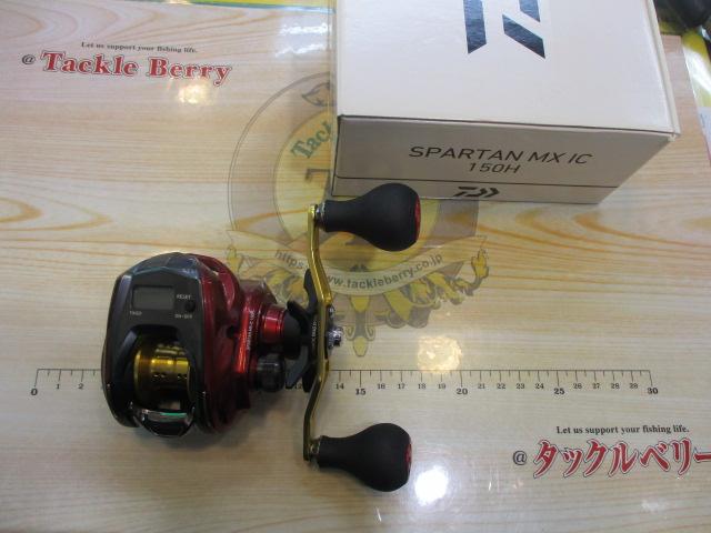 スパルタンMX IC 150H｜＠ベリーネット 日本最大新品中古釣具WEBショップ