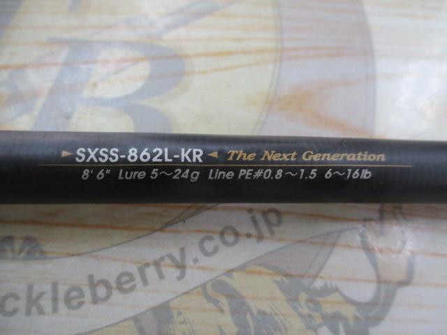 ソルティーステージKR-Xシーバス SXSS-862L-KR