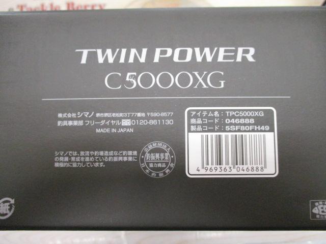 24ツインパワー C5000XG