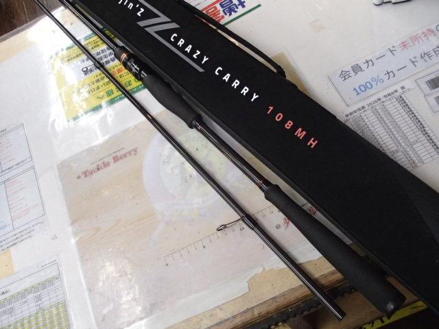 風神Z クレイジーキャリー 108MH