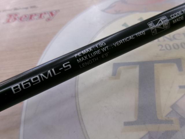 炎月プレミアム B-69MLS