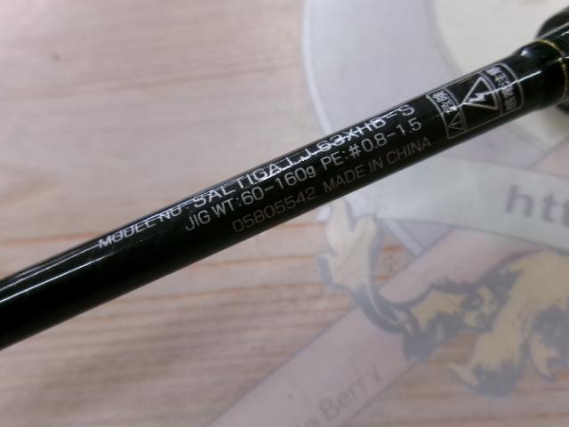 ソルティガLJ 63XHB-S