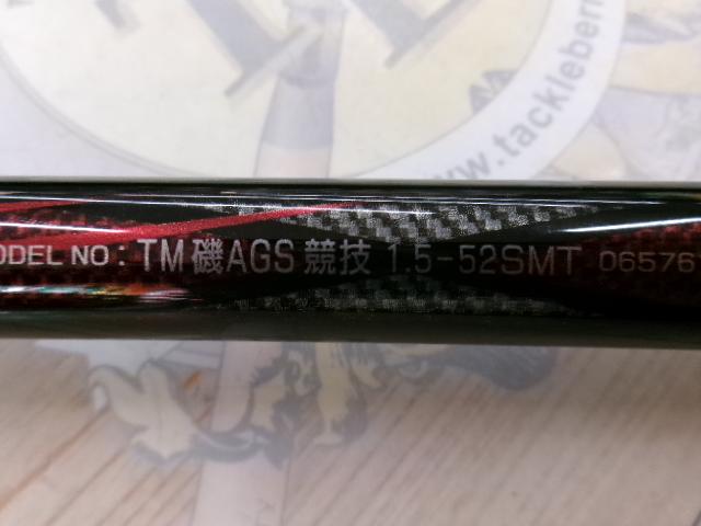 トーナメント磯 AGS 競技1.5-52SMT
