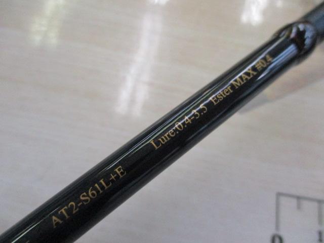 アナザーTコネクション AT2-S61L+E