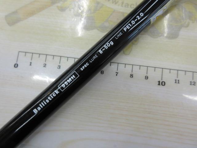 バリスティック 95MH