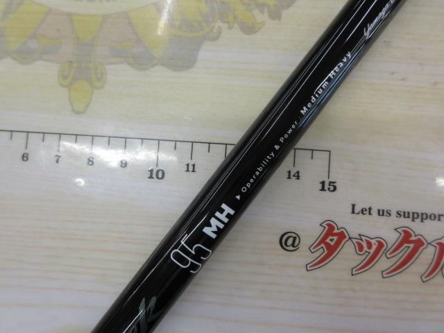 バリスティック 95MH