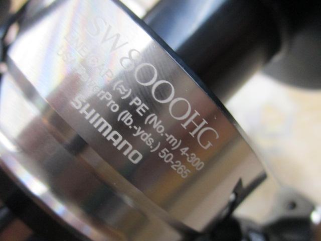 21ツインパワーSW 8000HG