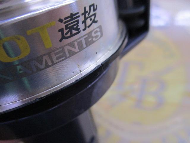 トーナメントS 5000T遠投