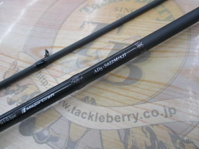 鯵道5G AD5-S622M/AJI｜＠ベリーネット 日本最大新品中古釣具WEBショップ