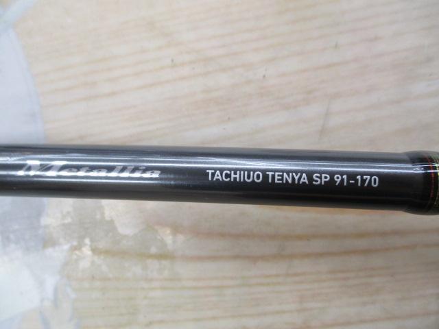 メタリア タチウオテンヤSP 91-170