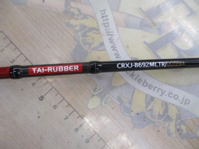 クロステージ CRXJ-B692MLTR/DTR