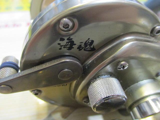 海魂 3000T