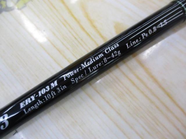アーリー103 ERY-103M
