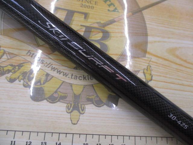 スカイサーフT 30-425・K｜＠ベリーネット 日本最大新品中古釣具WEB