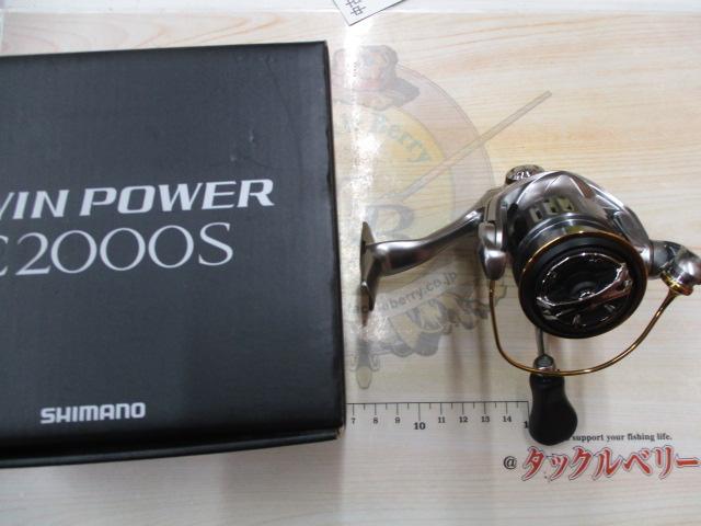 15ツインパワー C2000S