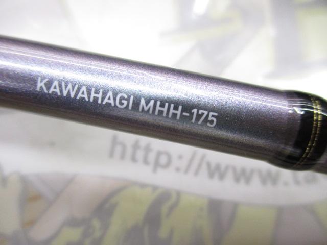 メタリア カワハギ MHH-175・W