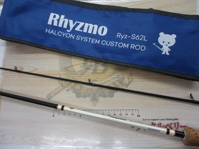 リズモ Ryz-S62L