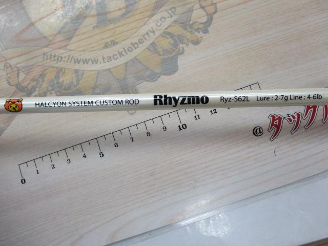 リズモ Ryz-S62L
