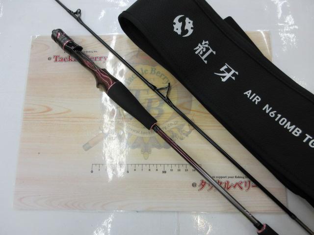 紅牙エア N610MB TG・N｜＠ベリーネット 日本最大新品中古釣具WEBショップ