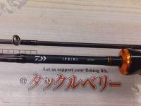 イプリミ 62UL