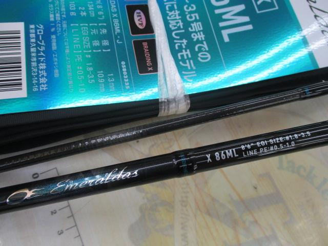 エメラルダスX 86ML・J
