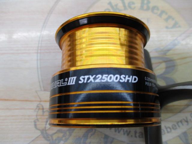 カーディナルⅢSTX 2500SHD