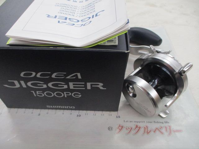 17オシアジガー 1500PG