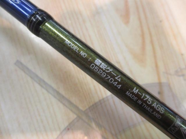 極鋭ゲーム AGS M-175