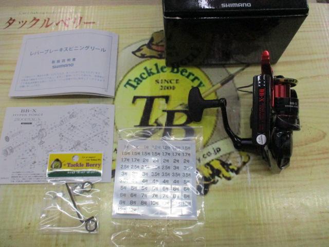 22BB-Xハイパーフォース C3000DXG