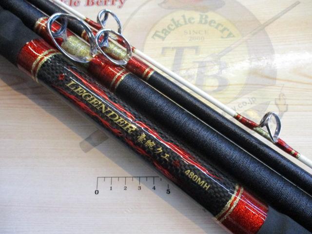 CBレジェンダー豪腕クエ480MH｜＠ベリーネット 日本最大新品中古釣具