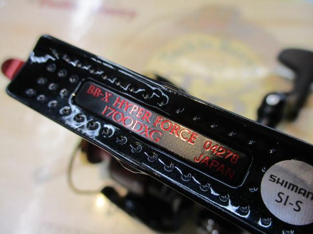 20BB-Xハイパーフォース 1700DXG