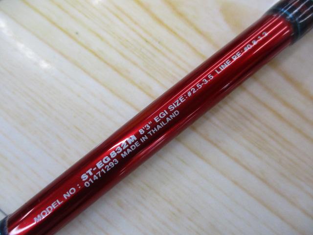 ソルティスト ST-EG832M