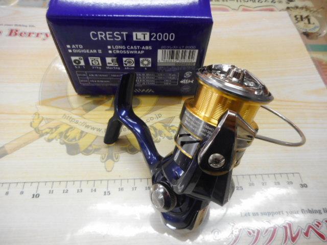 20クレスト LT2000
