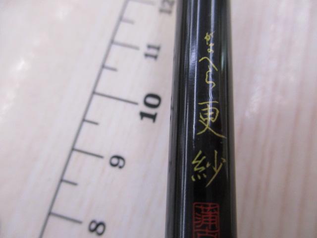 がまへら更紗 8
