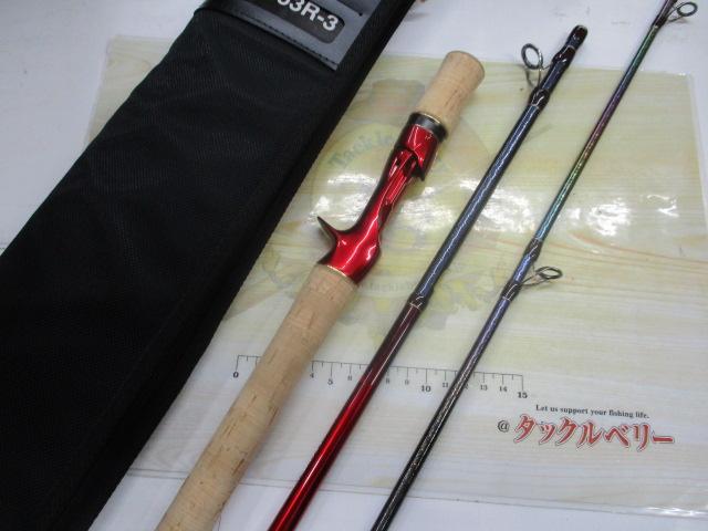 18ワールドシャウラ 1653R-3｜＠ベリーネット 日本最大新品中古釣具WEB