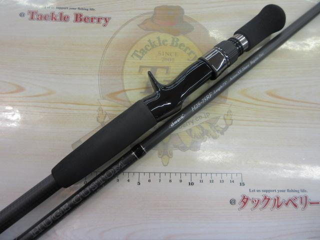 ヒュージカスタムH2S-75RF｜＠ベリーネット 日本最大新品中古釣具WEB