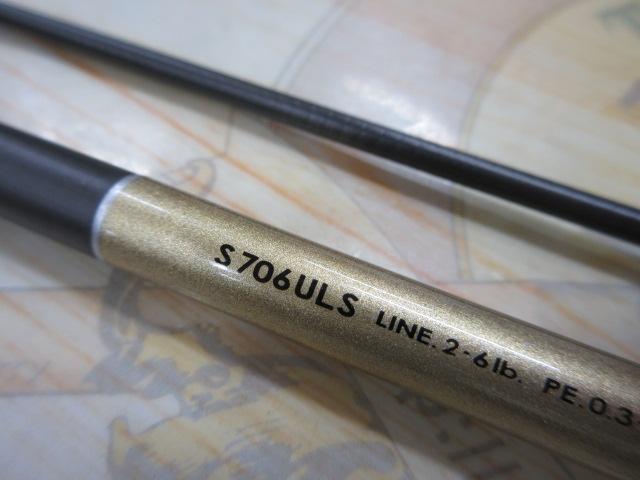 ソルティーアドバンスライトゲーム S706UL-S