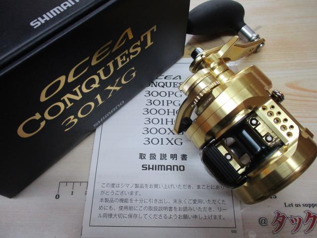22オシアコンクエスト 301XG｜＠ベリーネット 日本最大新品中古釣具WEB