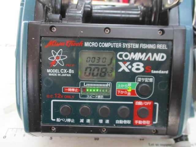 コマンド CX-8S スタンダード