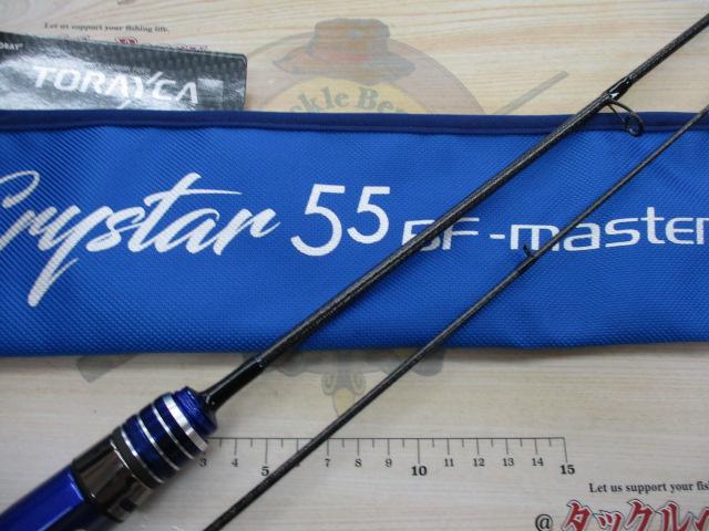 クリスター 55BF-master