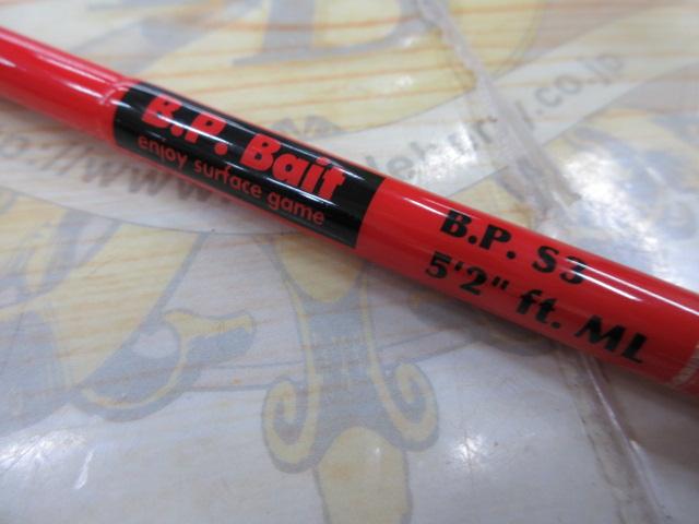 B.P.S3 5.2ftML｜＠ベリーネット 日本最大新品中古釣具WEBショップ